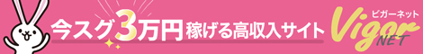 「大阪風俗求人情報【ビガーネット関西】」はこちらのバナーからアクセス！